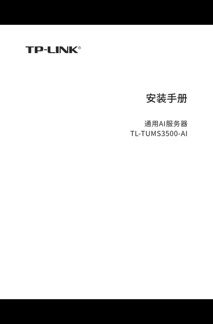 TP-LINK TL-TUMS3500-AI V1.0